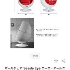 7月限定！在庫処分エーロ・アールニオ　の画像