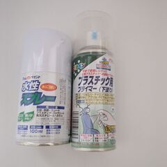 水性スプレー（白）、プラスチック用プライマー