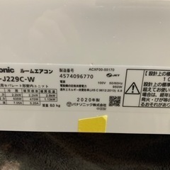 パナソニック2.2K】【20年製】【6畳】【クリーニング済】【設置 