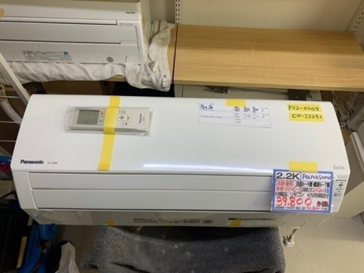 【パナソニック2.2K】【20年製】【6畳】【クリーニング済】【設置取り付け可能】【6ヶ月保証】【管理番号12702】
