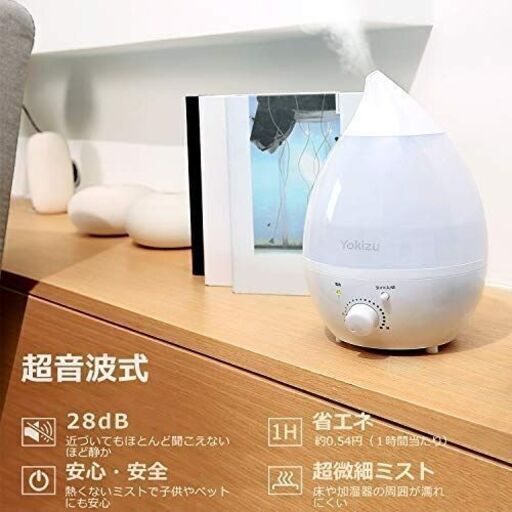 【未使用】Yokizu　ヨキズ　加湿器卓上 HTJ-2001F 水色