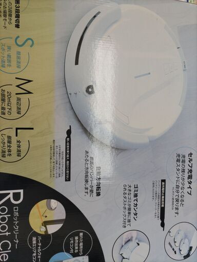 未使用　ロボット掃除機　ニトリ