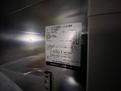 ホシザキ　rt-150sng-1