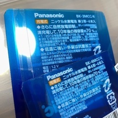 お渡し決定 エネループ の画像