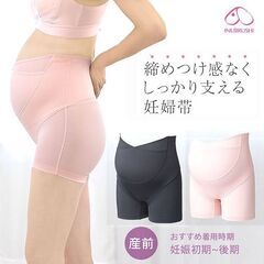 マタニティ 豪華６点セット (新品含む)　 ※バラ売り致します　妊娠 出産 産前 産後 つわり　🎁おまけ付き🎁の画像