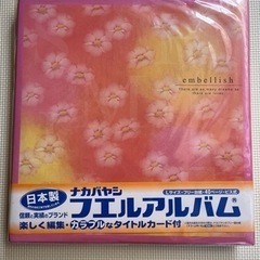 【決まりました】アルバム ピンク