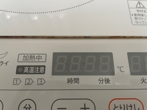 アムウェイ　インダクションレンジ