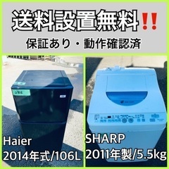 送料設置無料❗️業界最安値✨家電2点セット 洗濯機・冷蔵庫223