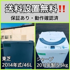 送料設置無料❗️業界最安値✨家電2点セット 洗濯機・冷蔵庫224