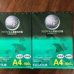 (未開封)富士フィルム高級光沢紙　A4 画彩　100枚＋α