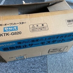 やきたて オーブントースター　KTK-G820　タイガー　過熱防止サーモスタット。未使用品の画像