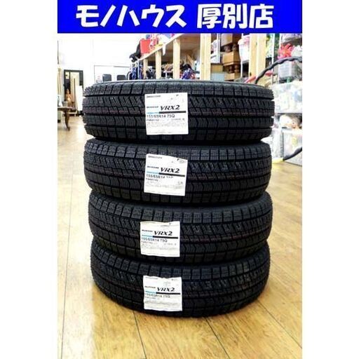 新品 BRIDGESTONE ブリザック VRX2 155/65R14 75Q 2022年 スタッドレス 冬用タイヤ 4本セット 14インチ ブリヂストン 札幌市 厚別区