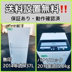 送料設置無料❗️業界最安値✨家電2点セット 洗濯機・冷蔵庫227