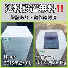 送料設置無料❗️業界最安値✨家電2点セット 洗濯機・冷蔵庫228