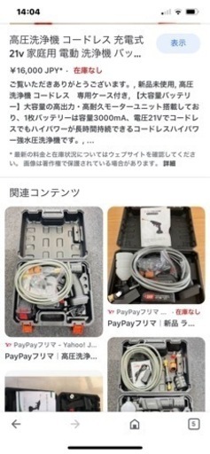高压洗净器