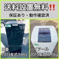 送料設置無料❗️業界最安値✨家電2点セット 洗濯機・冷蔵庫229