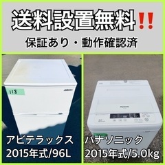 送料設置無料❗️業界最安値✨家電2点セット 洗濯機・冷蔵庫2210