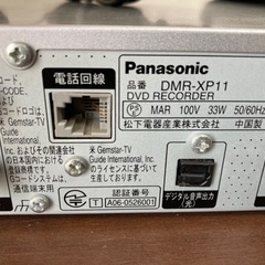 Panasonic HDD搭載ハイビジョンDVDレコーダー DMR-XP11の画像