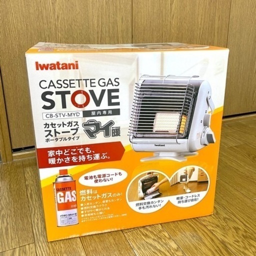 超美品✨　岩谷産業　カセットガスストーブ
