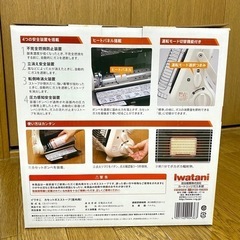 超美品✨　岩谷産業　カセットガスストーブの画像