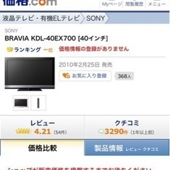 BRAVIA KDL-40EX700 [40インチ]の画像