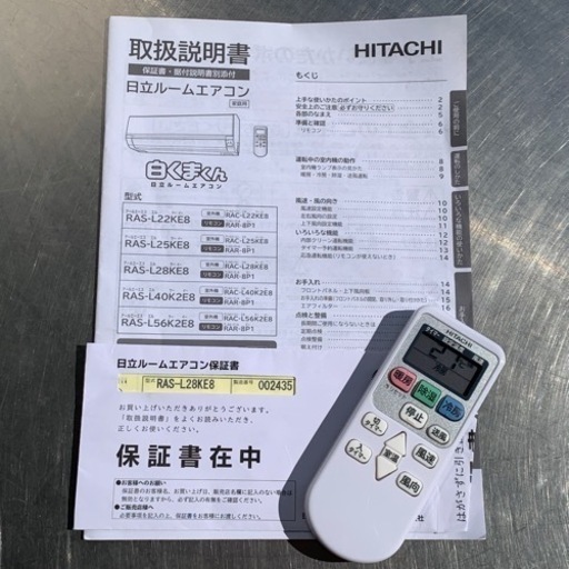 美品！日立エアコン◇主に10畳◇2020年製◇RAS-L28KE8◇R66J 