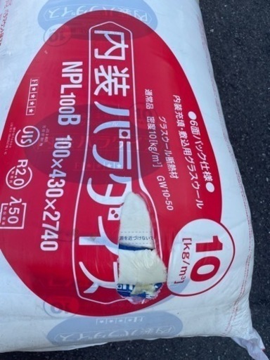 断熱材