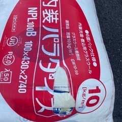 断熱材