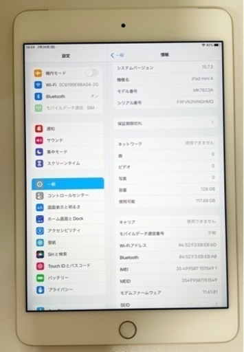 〈決まりました〉ありがとうございましたiPad mini 4 セルラー 128 ギガ　simロック解除　残債なし