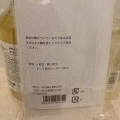 そまり　Somali 洗剤の画像