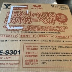 ホットカーペット　2000円　取りに来られる方限定