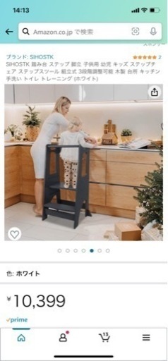 踏み台 ステップ 脚立 子供用