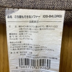 ソファベッド 3wayの画像