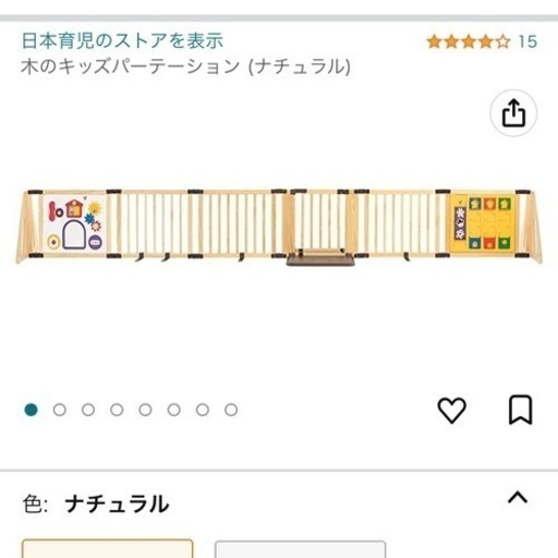 美品☆ベビーゲート☆定価35000円