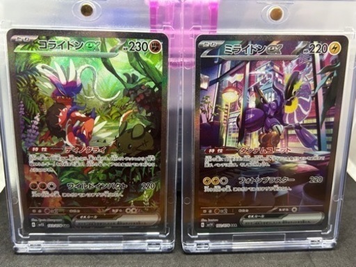 ポケモンカード　コライドンex ミライドンex SAR