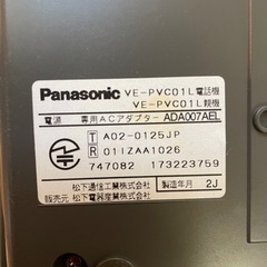 Panasonic 電話機の画像