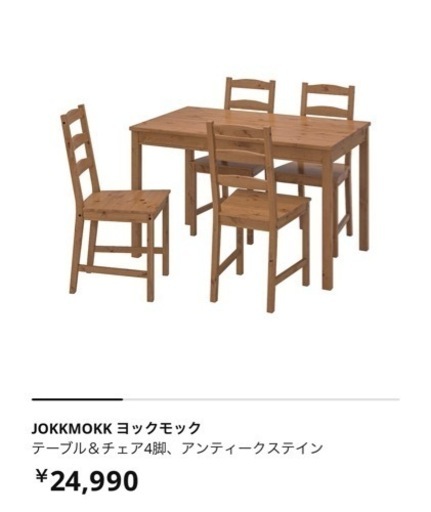 2月末まで！！最後の値下げ！ダイニングテーブル