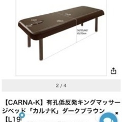 【CARNA-K】有孔低反発キングマッサージベッド「カルナK」ダークブラウン【L190xW75cm】の画像
