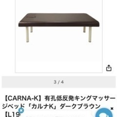 【CARNA-K】有孔低反発キングマッサージベッド「カルナK」ダークブラウン【L190xW75cm】の画像