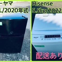 ⭐️2020年製⭐️ 限界価格挑戦！！新生活家電♬♬洗濯機/冷蔵庫♬