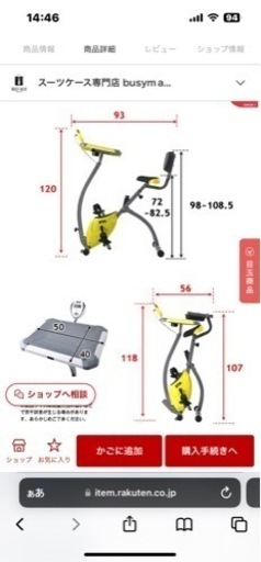 フィットネスバイク 折りたたみ 静音 ダイエット器具 BTM