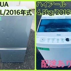 限界価格挑戦！！新生活家電♬♬洗濯機/冷蔵庫♬221