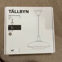 【新規受付停止中】IKEA★ダイニング照明・電球・リモコン付きの画像
