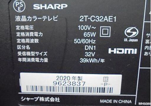 札幌白石区 液晶テレビ 2020年 32型 シャープ AQUOS アクオス TV 32インチ 2T-C32AE1 本郷通店