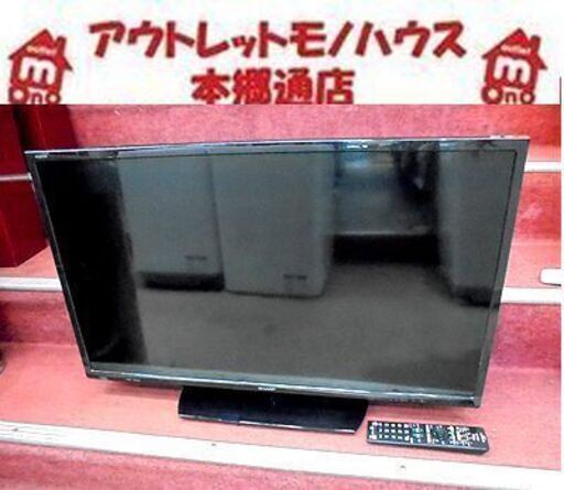 札幌白石区 液晶テレビ 2020年 32型 シャープ AQUOS アクオス TV 32インチ 2T-C32AE1 本郷通店