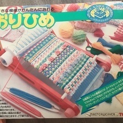 トミー　おりひめ