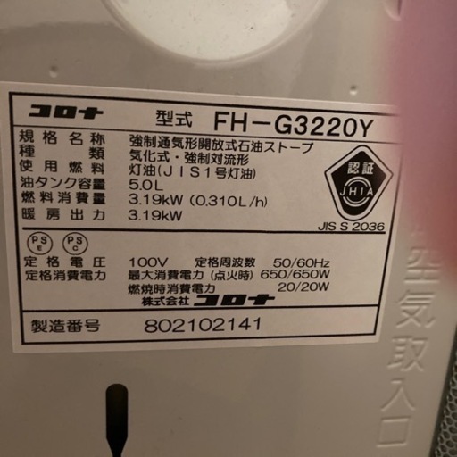 「お譲り先決定」美品 ファンヒーター コロナ 5.0L