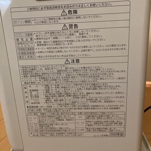 「お譲り先決定」美品 ファンヒーター コロナ 5.0L