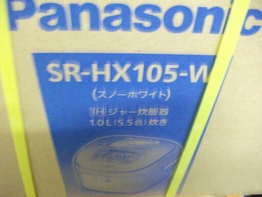 Panasonic IHジャー炊飯器 SR-HX105-W　未開封　未使用