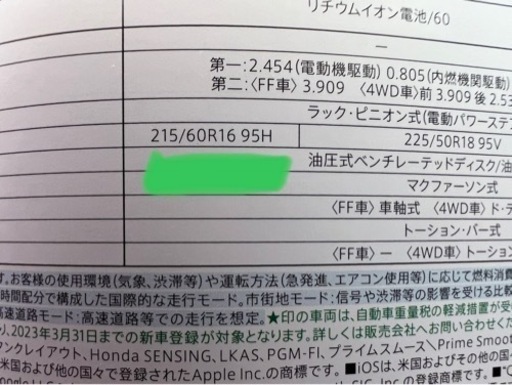 受渡し決定しました！HONDAヴェゼル新品タイヤホイール